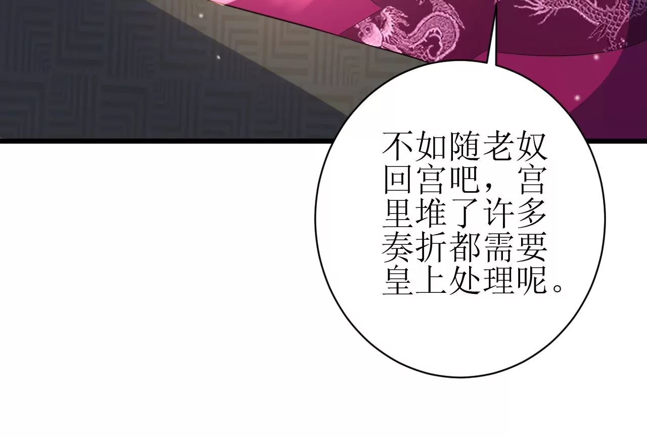 郡主稳住，人设不能崩！韩漫全集-第97话 字条无删减无遮挡章节图片 