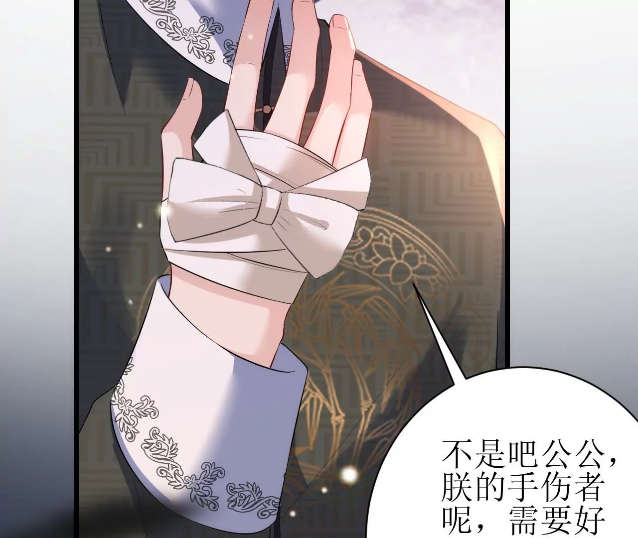 郡主稳住，人设不能崩！韩漫全集-第97话 字条无删减无遮挡章节图片 