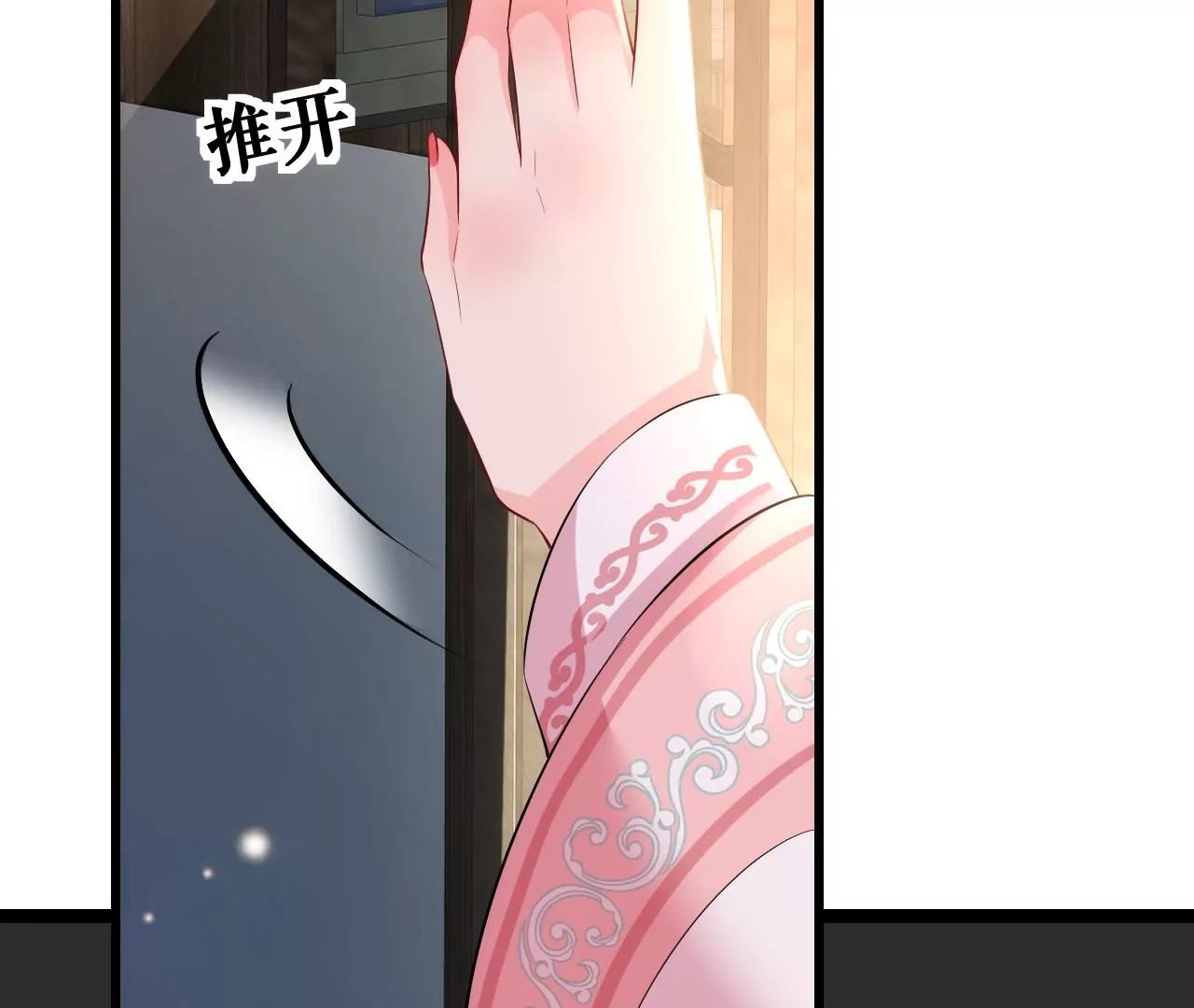 郡主稳住，人设不能崩！韩漫全集-第97话 字条无删减无遮挡章节图片 