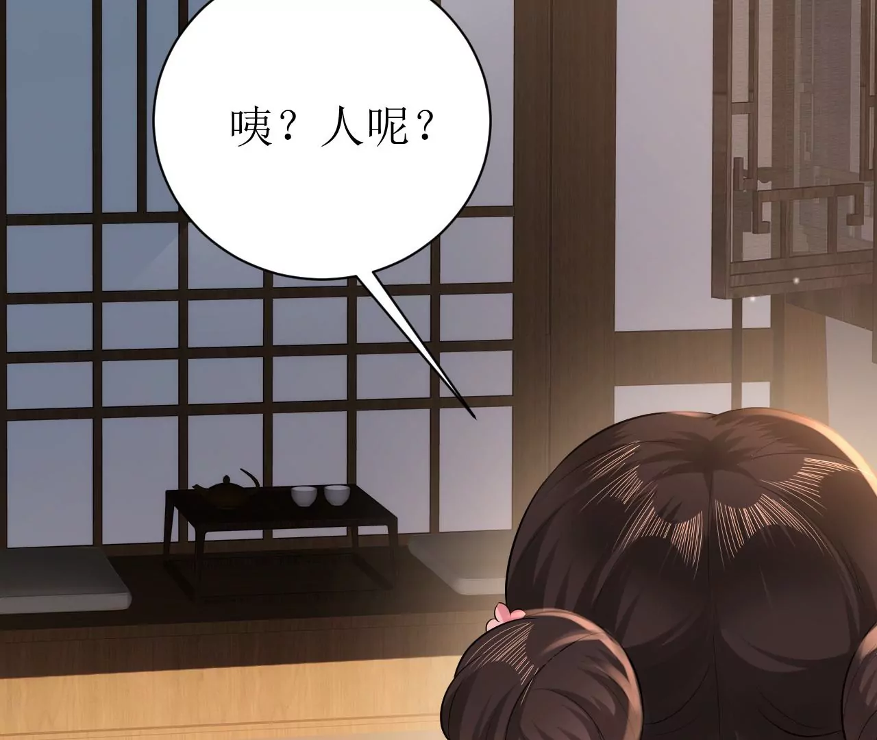 郡主稳住，人设不能崩！韩漫全集-第97话 字条无删减无遮挡章节图片 