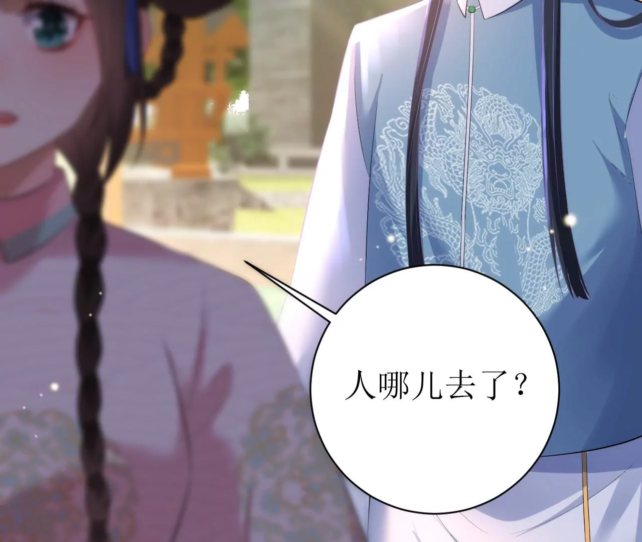 郡主稳住，人设不能崩！韩漫全集-第97话 字条无删减无遮挡章节图片 
