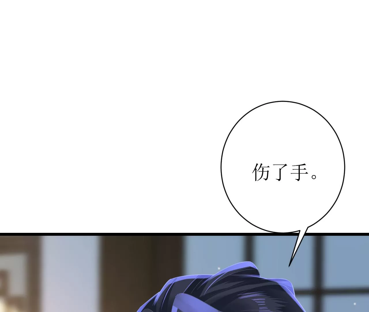 郡主稳住，人设不能崩！韩漫全集-第97话 字条无删减无遮挡章节图片 