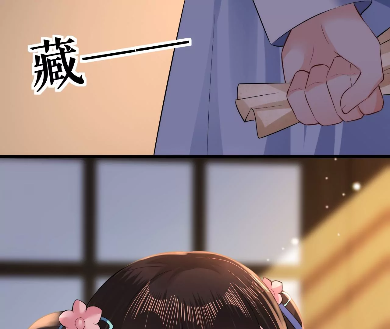 郡主稳住，人设不能崩！韩漫全集-第97话 字条无删减无遮挡章节图片 