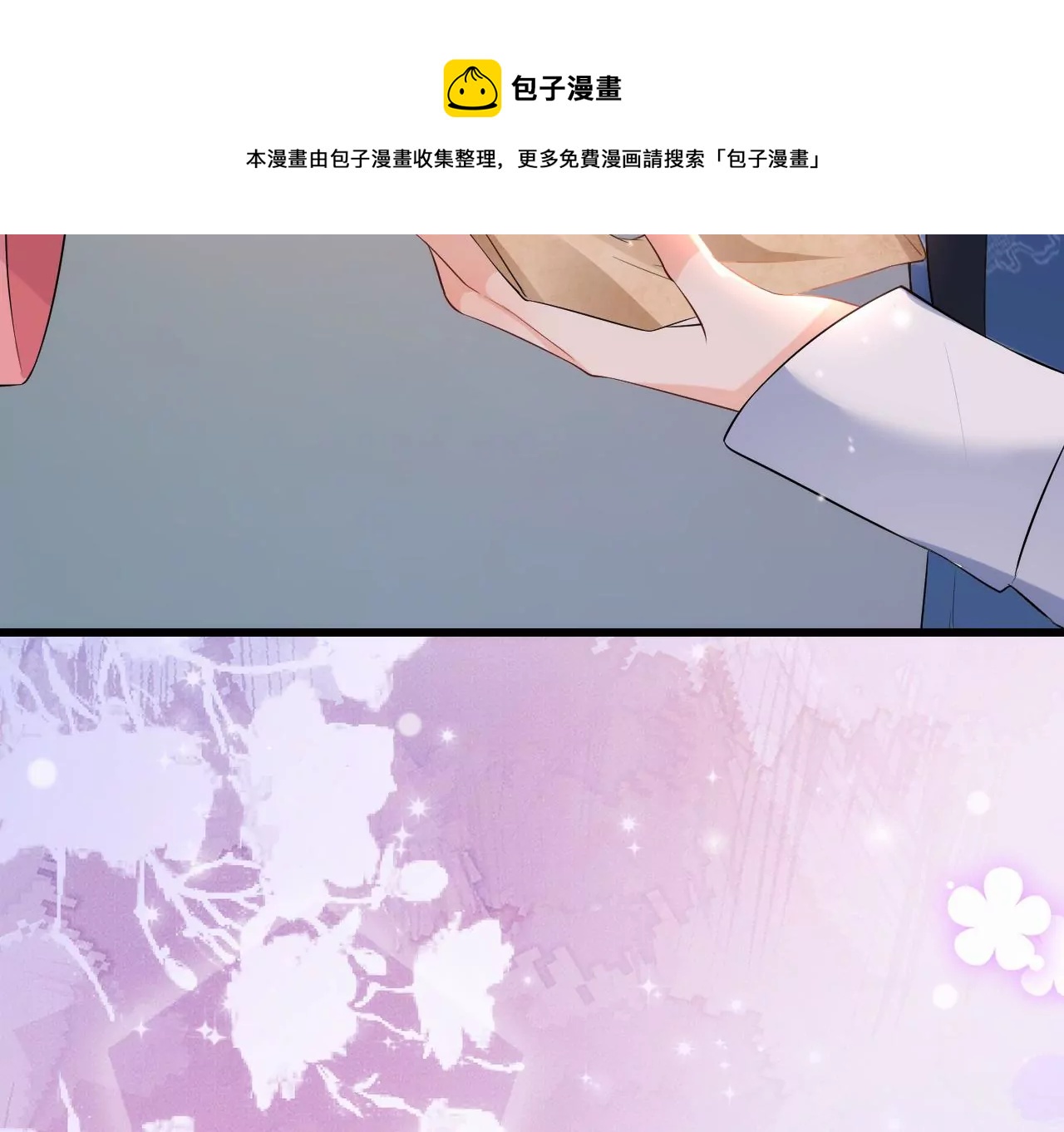 郡主稳住，人设不能崩！韩漫全集-第97话 字条无删减无遮挡章节图片 