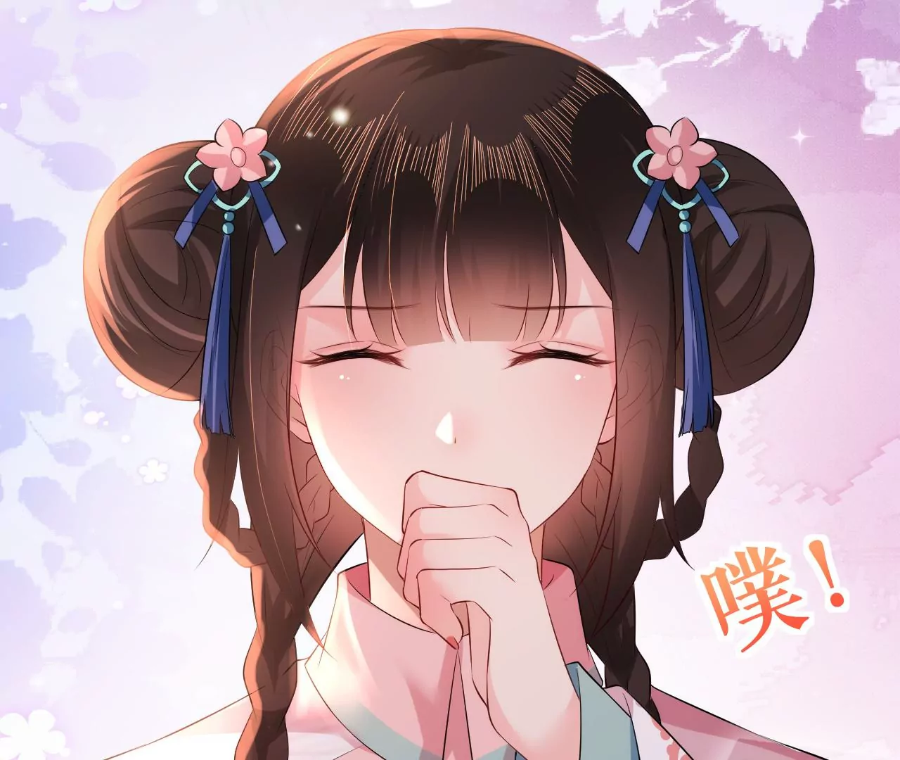 郡主稳住，人设不能崩！韩漫全集-第97话 字条无删减无遮挡章节图片 