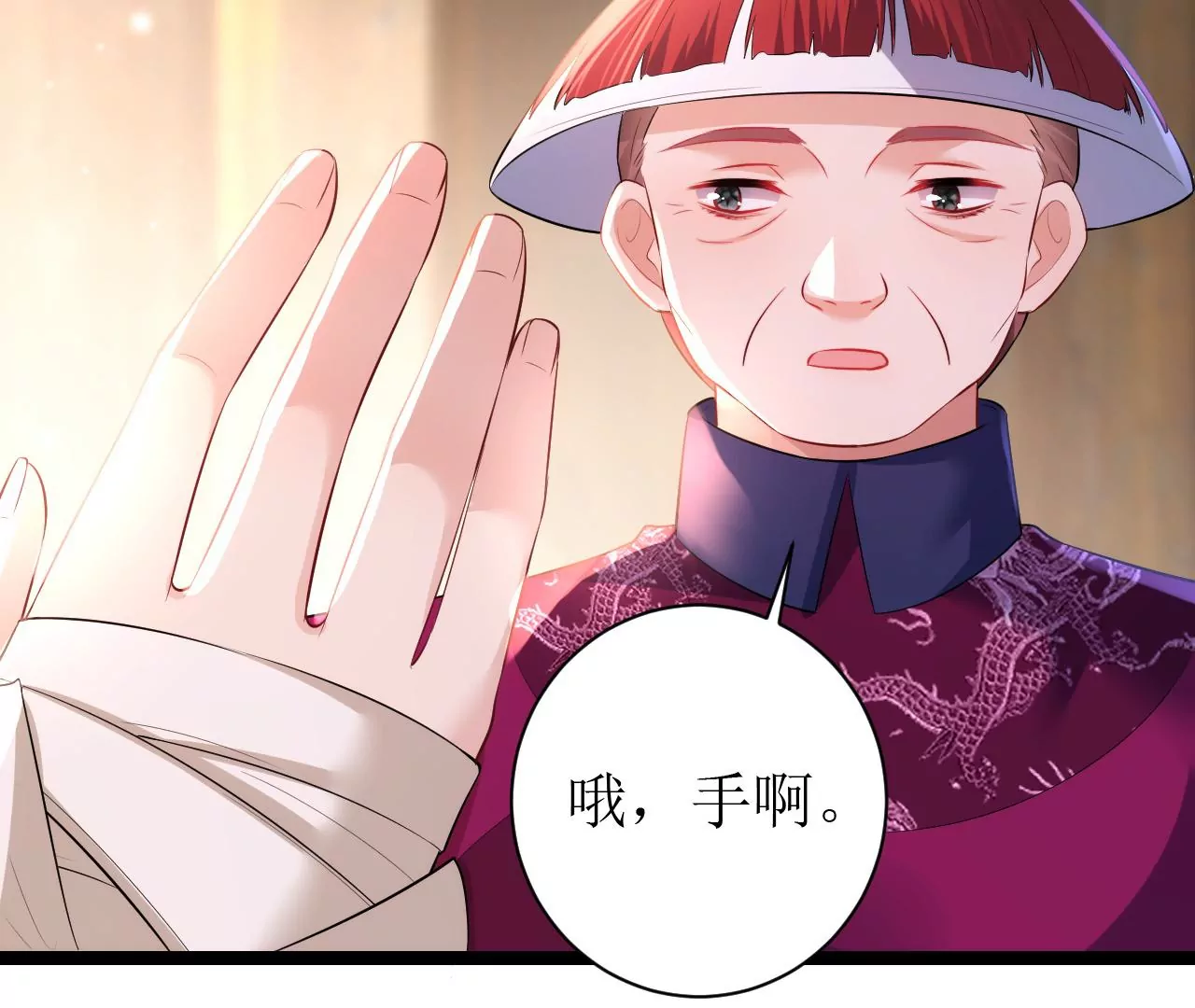 郡主稳住，人设不能崩！韩漫全集-第97话 字条无删减无遮挡章节图片 