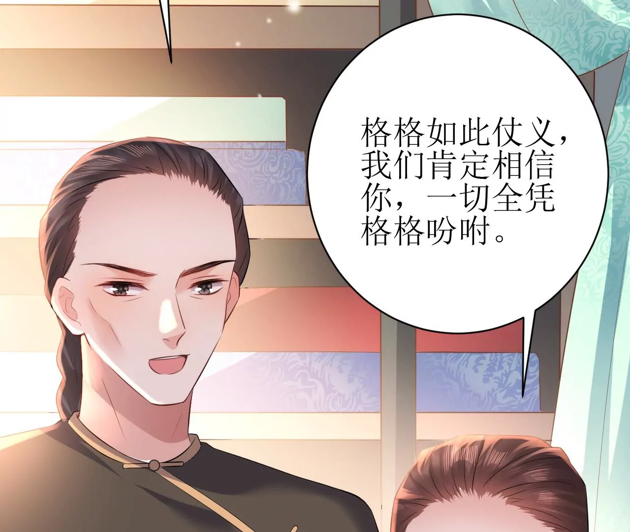郡主稳住，人设不能崩！韩漫全集-第97话 字条无删减无遮挡章节图片 
