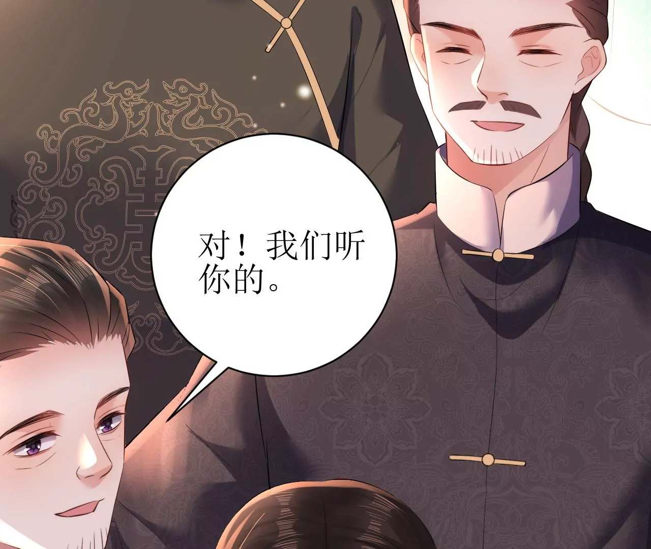 郡主稳住，人设不能崩！韩漫全集-第97话 字条无删减无遮挡章节图片 