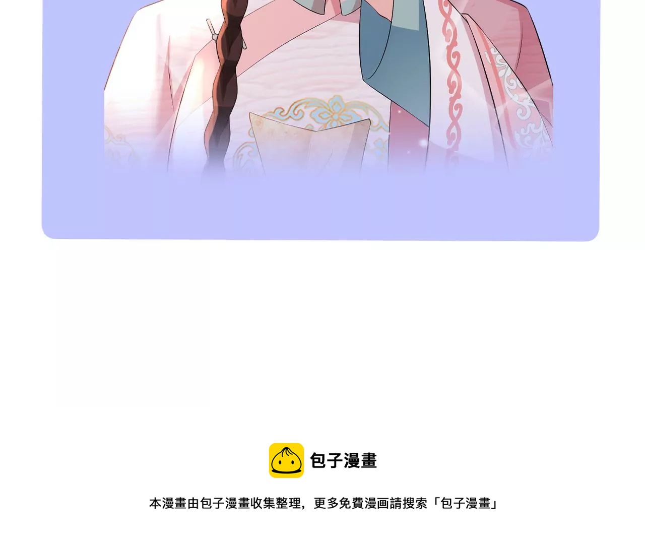 郡主稳住，人设不能崩！韩漫全集-第97话 字条无删减无遮挡章节图片 