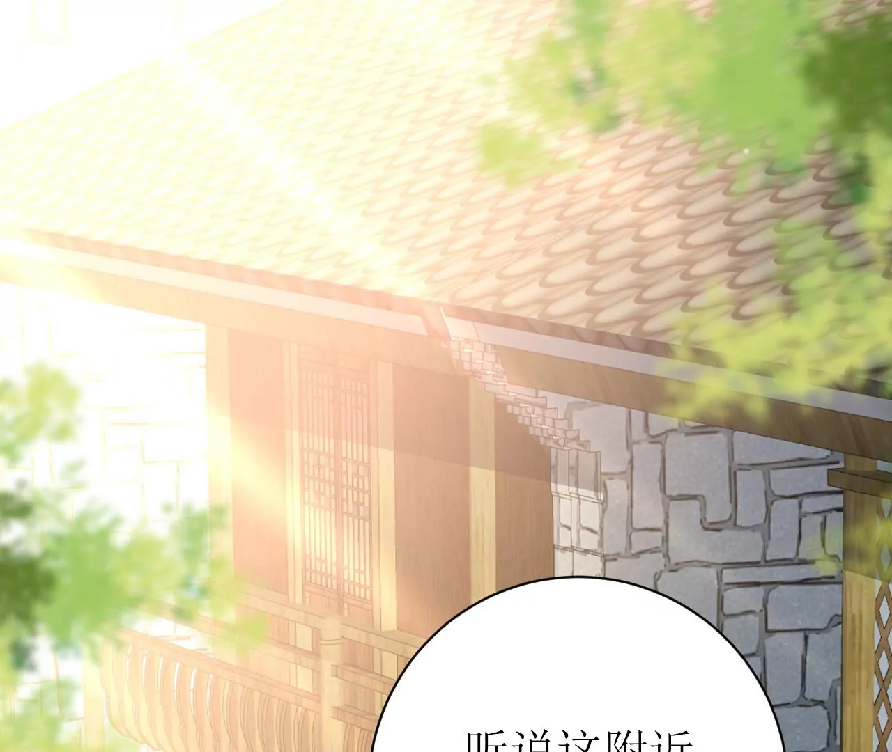 郡主稳住，人设不能崩！韩漫全集-第98话 忘忧商城无删减无遮挡章节图片 