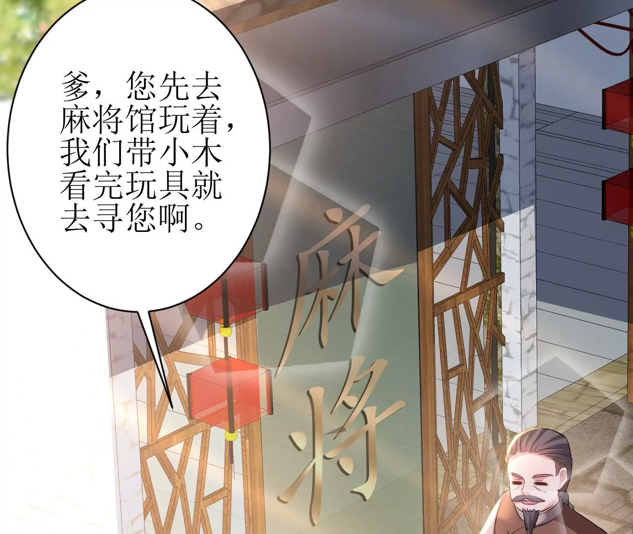 郡主稳住，人设不能崩！韩漫全集-第98话 忘忧商城无删减无遮挡章节图片 