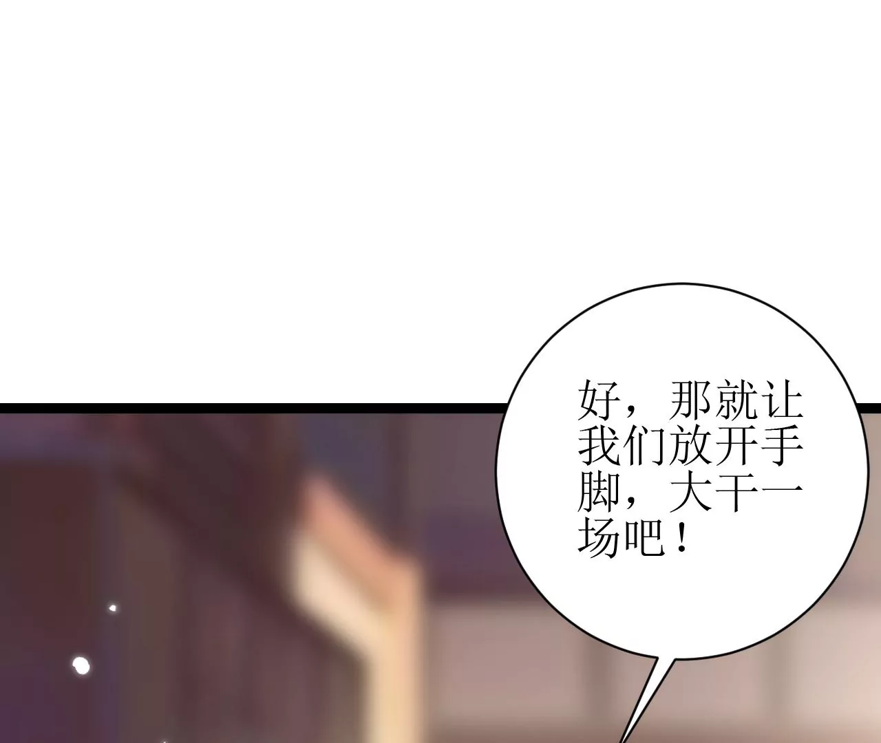 郡主稳住，人设不能崩！韩漫全集-第98话 忘忧商城无删减无遮挡章节图片 