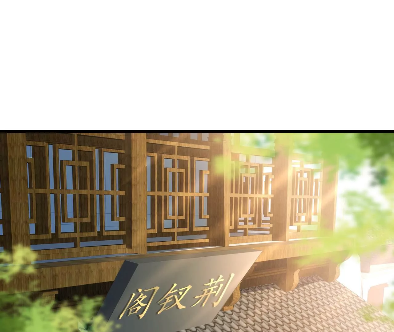 郡主稳住，人设不能崩！韩漫全集-第98话 忘忧商城无删减无遮挡章节图片 