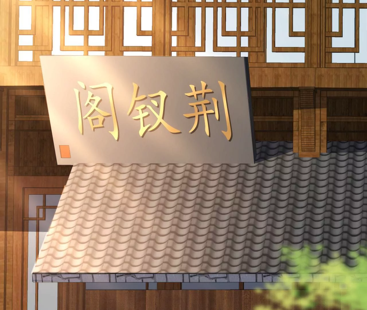 郡主稳住，人设不能崩！韩漫全集-第98话 忘忧商城无删减无遮挡章节图片 