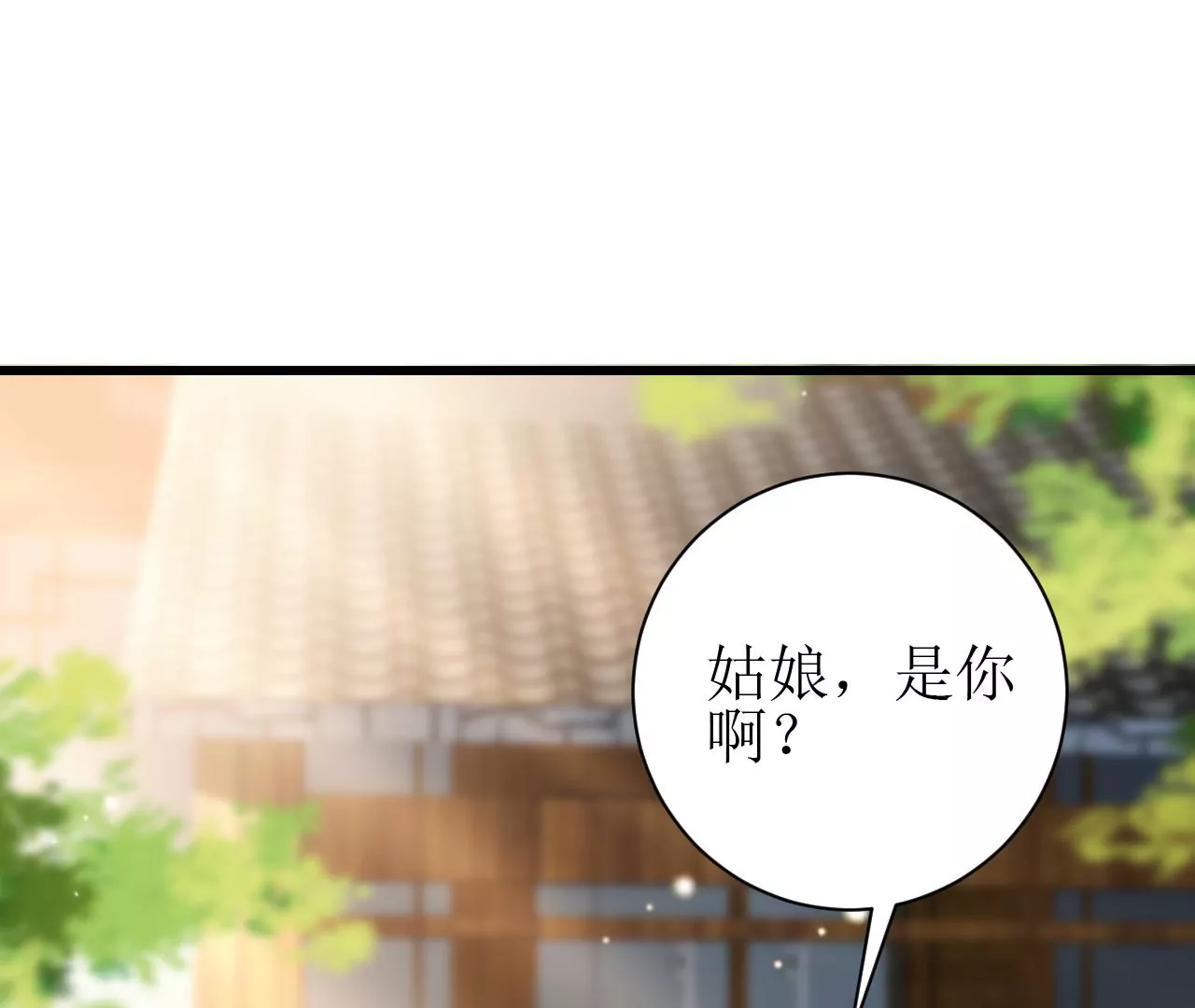 郡主稳住，人设不能崩！韩漫全集-第98话 忘忧商城无删减无遮挡章节图片 