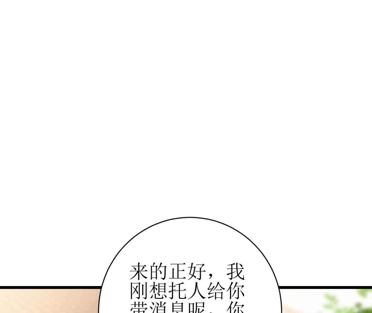 郡主稳住，人设不能崩！韩漫全集-第98话 忘忧商城无删减无遮挡章节图片 