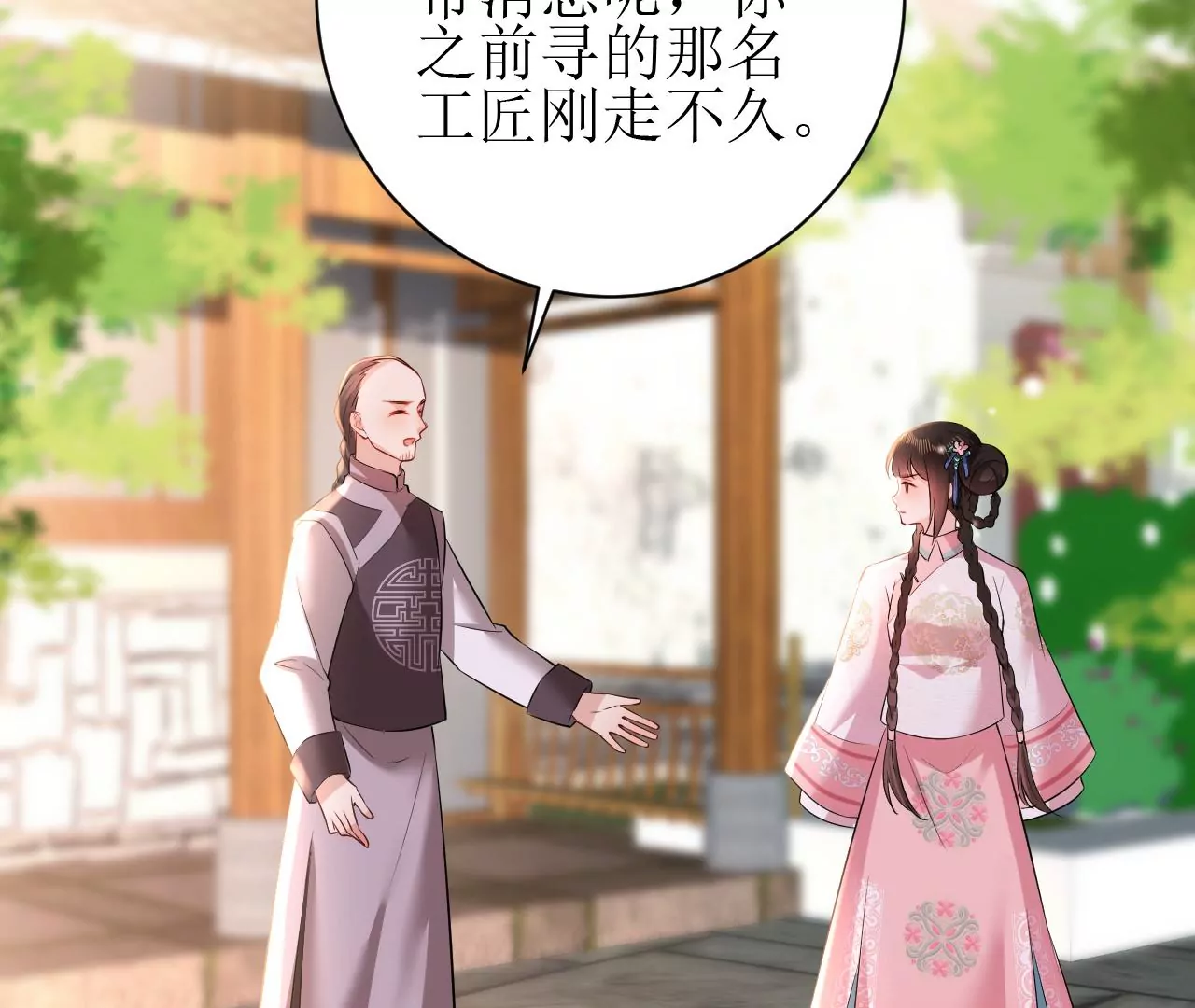 郡主稳住，人设不能崩！韩漫全集-第98话 忘忧商城无删减无遮挡章节图片 
