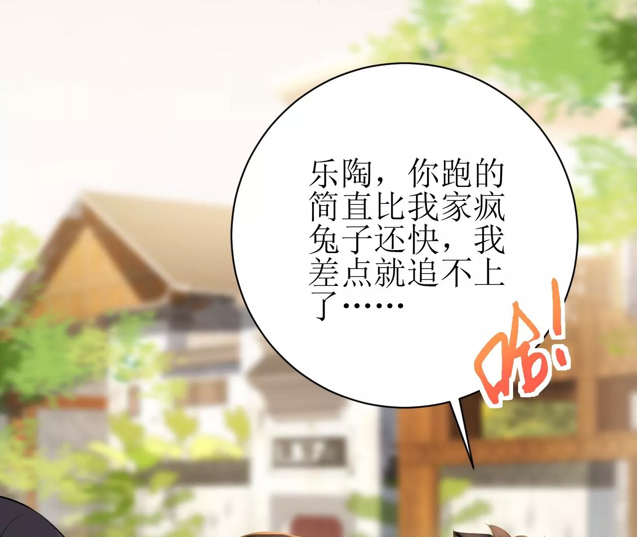 郡主稳住，人设不能崩！韩漫全集-第98话 忘忧商城无删减无遮挡章节图片 
