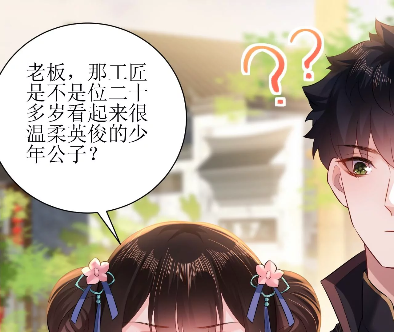 郡主稳住，人设不能崩！韩漫全集-第98话 忘忧商城无删减无遮挡章节图片 