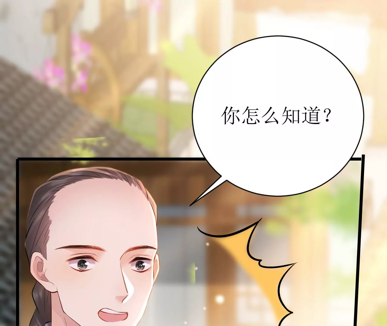 郡主稳住，人设不能崩！韩漫全集-第98话 忘忧商城无删减无遮挡章节图片 