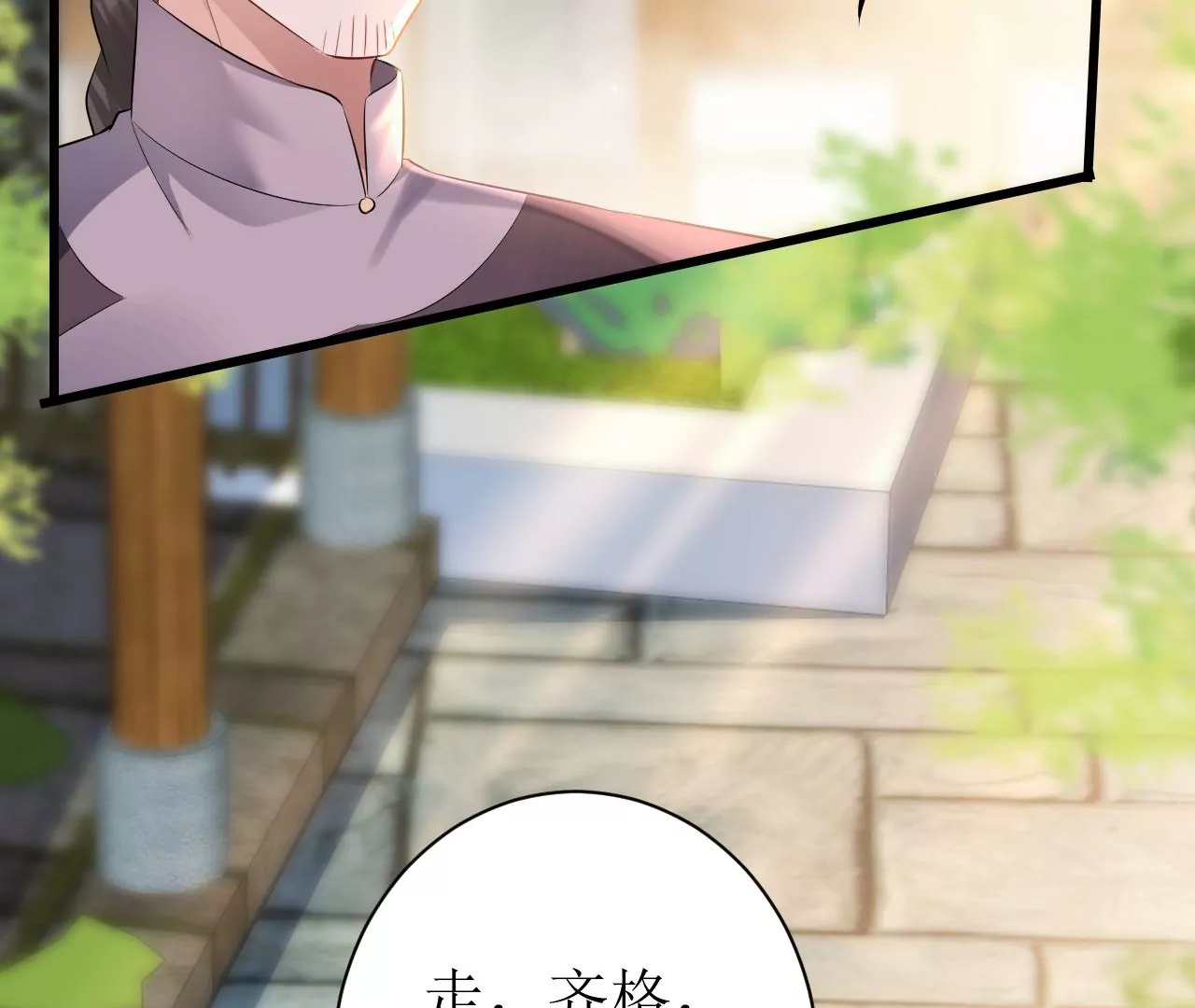 郡主稳住，人设不能崩！韩漫全集-第98话 忘忧商城无删减无遮挡章节图片 