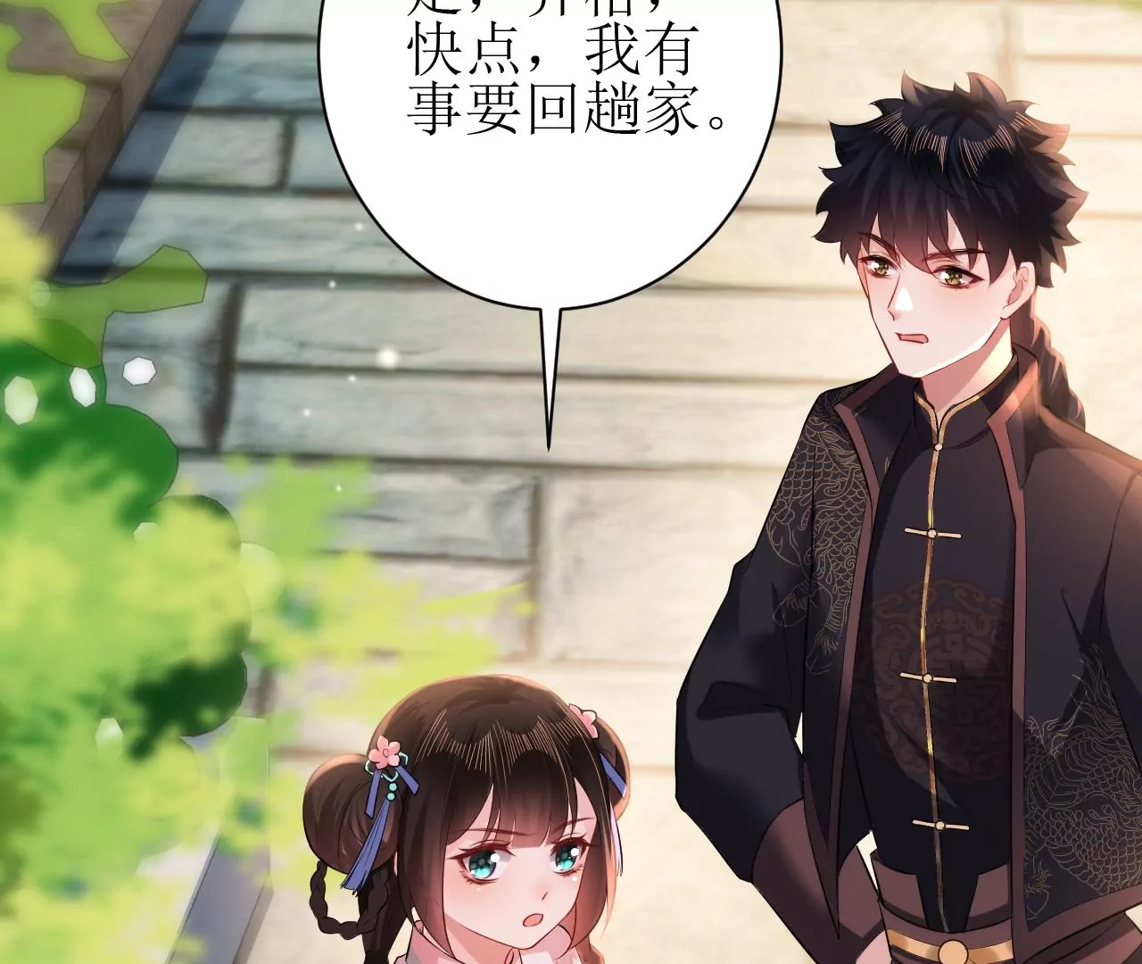 郡主稳住，人设不能崩！韩漫全集-第98话 忘忧商城无删减无遮挡章节图片 