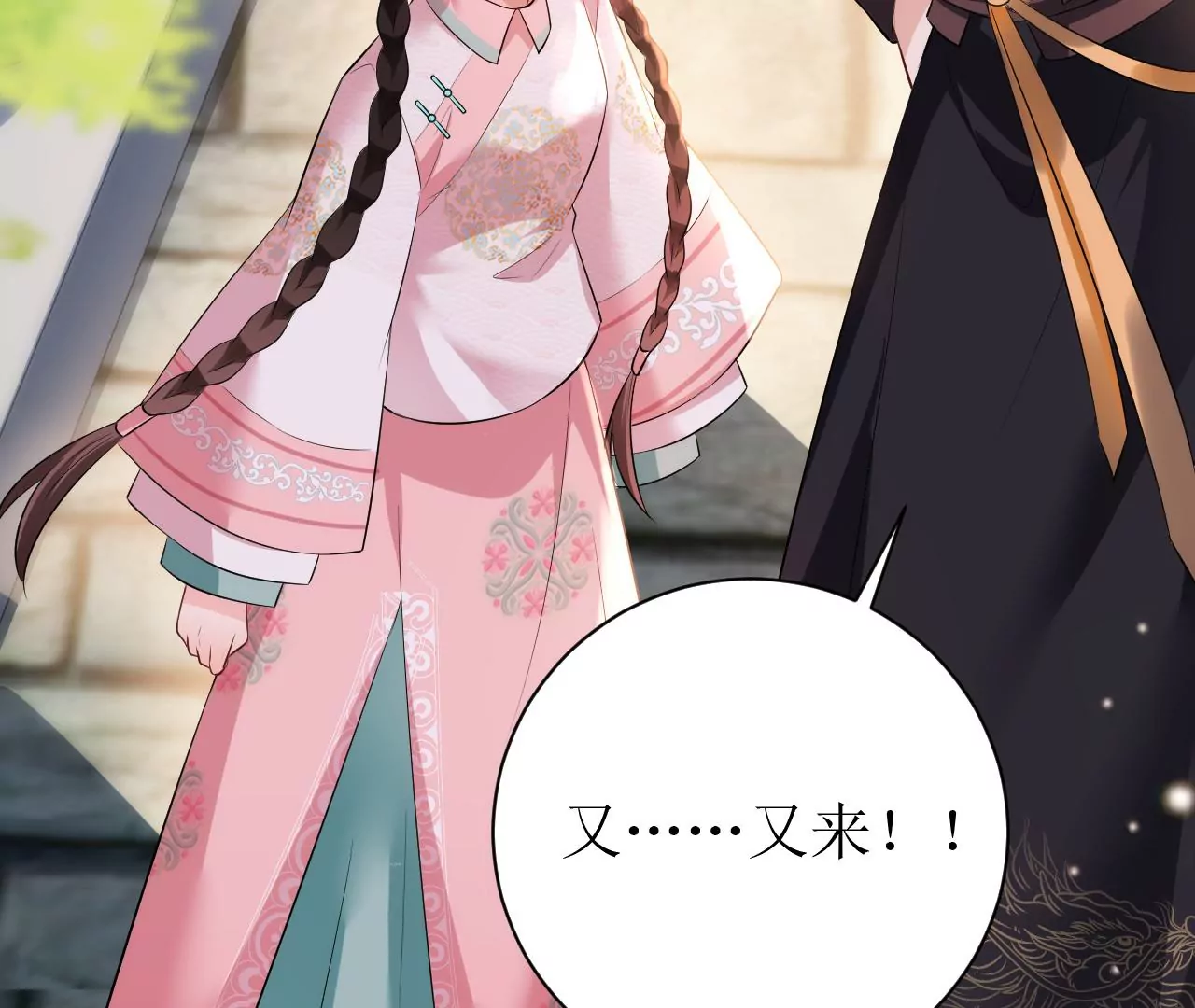 郡主稳住，人设不能崩！韩漫全集-第98话 忘忧商城无删减无遮挡章节图片 