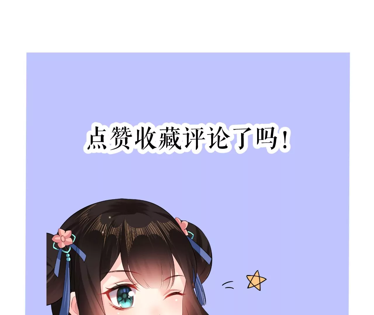 郡主稳住，人设不能崩！韩漫全集-第98话 忘忧商城无删减无遮挡章节图片 