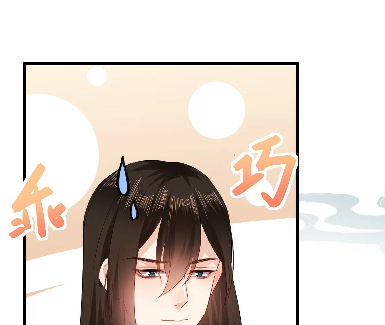 郡主稳住，人设不能崩！韩漫全集-第99话 竟然是他！无删减无遮挡章节图片 