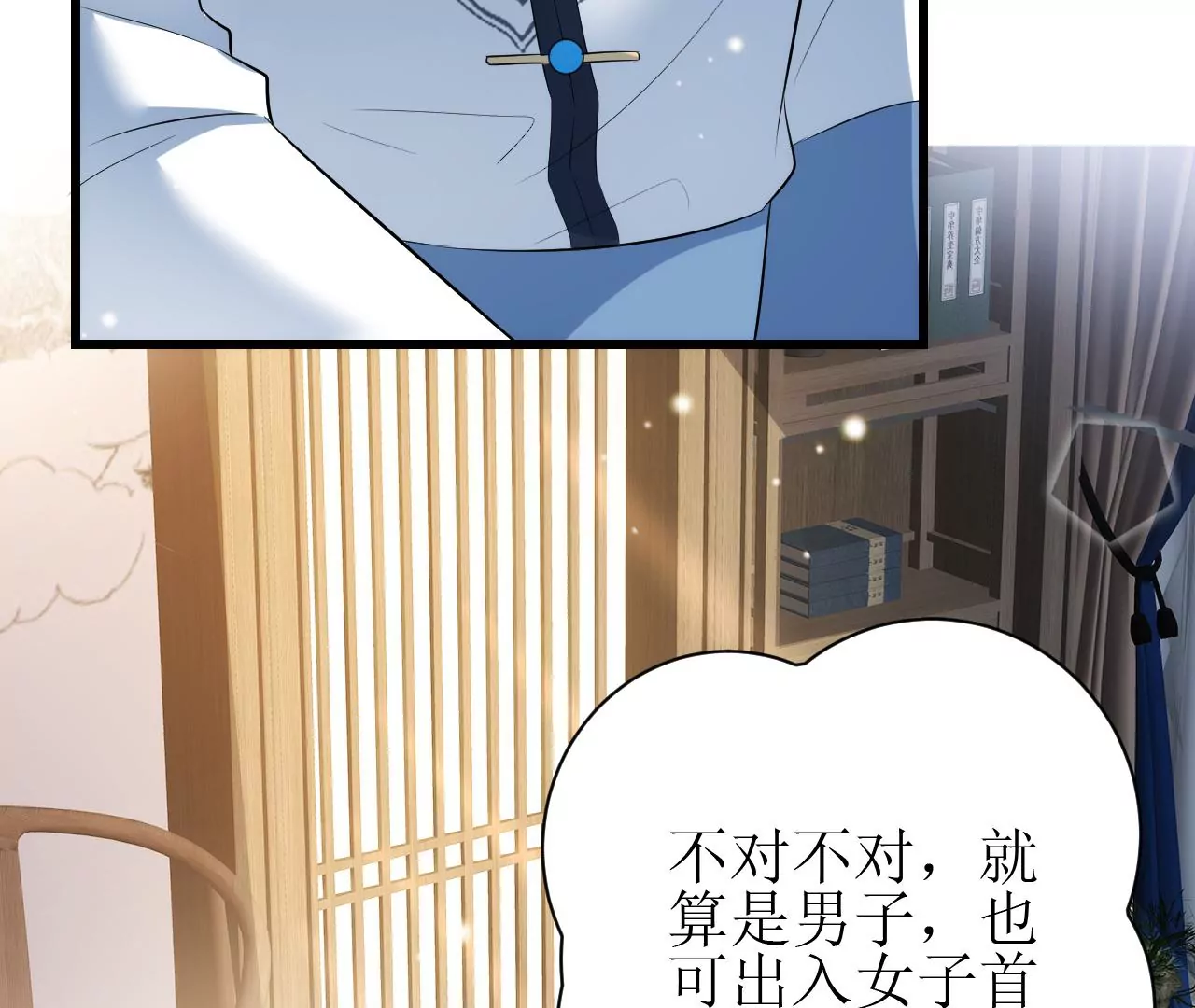郡主稳住，人设不能崩！韩漫全集-第99话 竟然是他！无删减无遮挡章节图片 