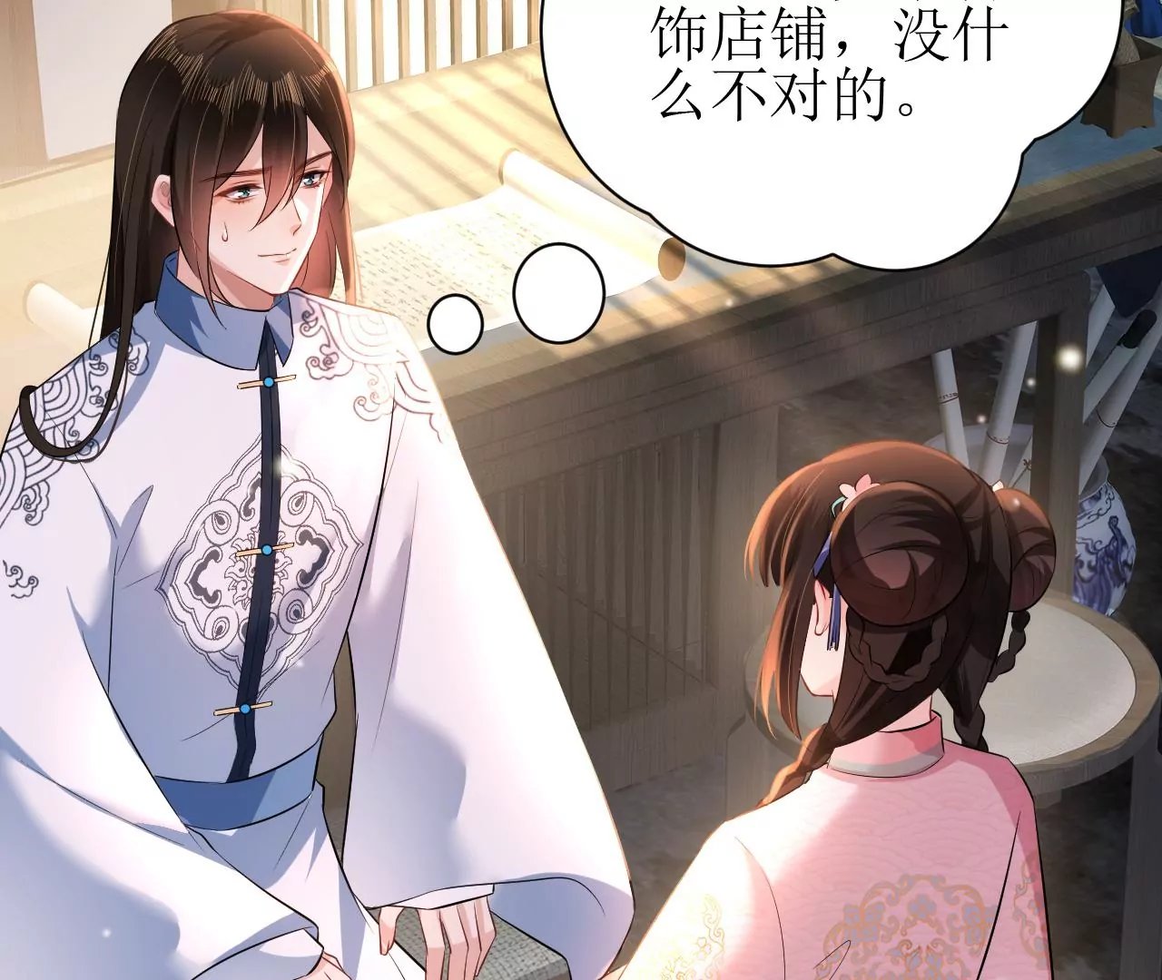 郡主稳住，人设不能崩！韩漫全集-第99话 竟然是他！无删减无遮挡章节图片 