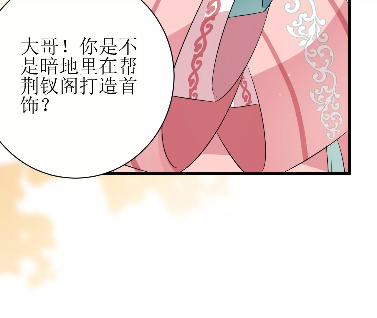 郡主稳住，人设不能崩！韩漫全集-第99话 竟然是他！无删减无遮挡章节图片 