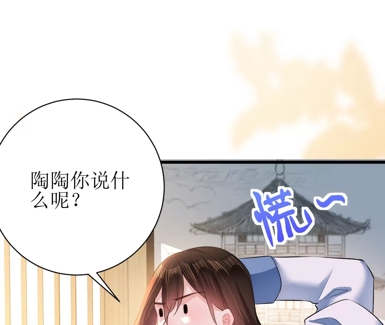 郡主稳住，人设不能崩！韩漫全集-第99话 竟然是他！无删减无遮挡章节图片 
