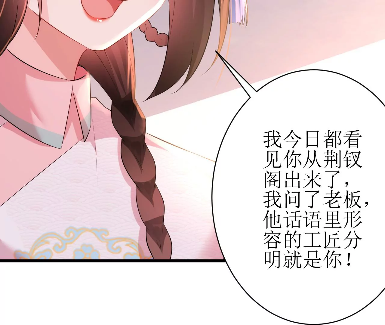 郡主稳住，人设不能崩！韩漫全集-第99话 竟然是他！无删减无遮挡章节图片 