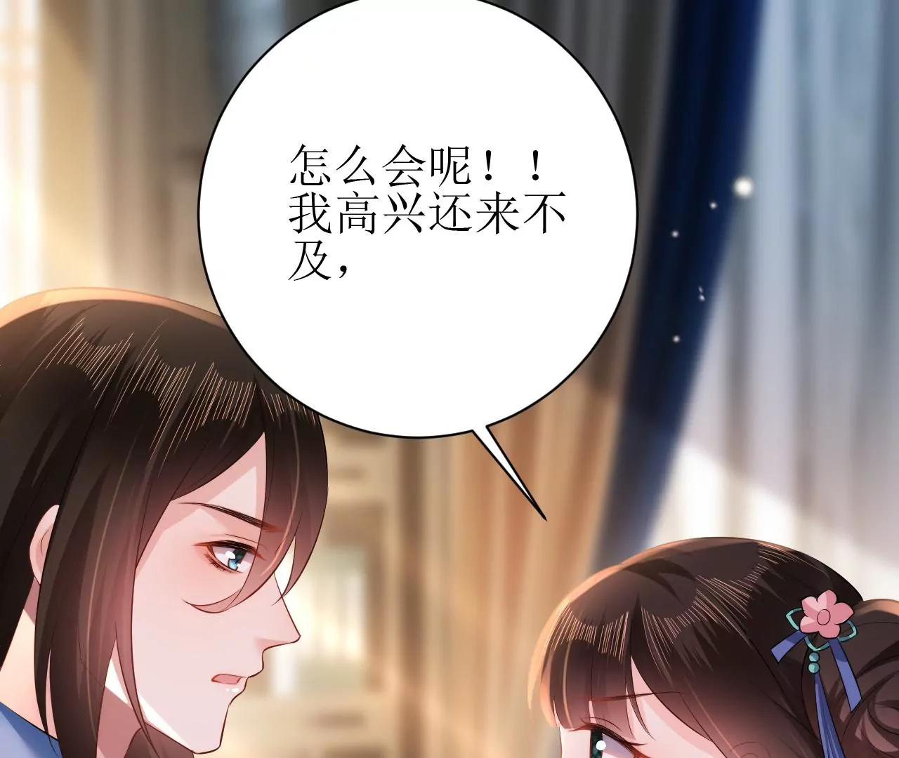 郡主稳住，人设不能崩！韩漫全集-第99话 竟然是他！无删减无遮挡章节图片 