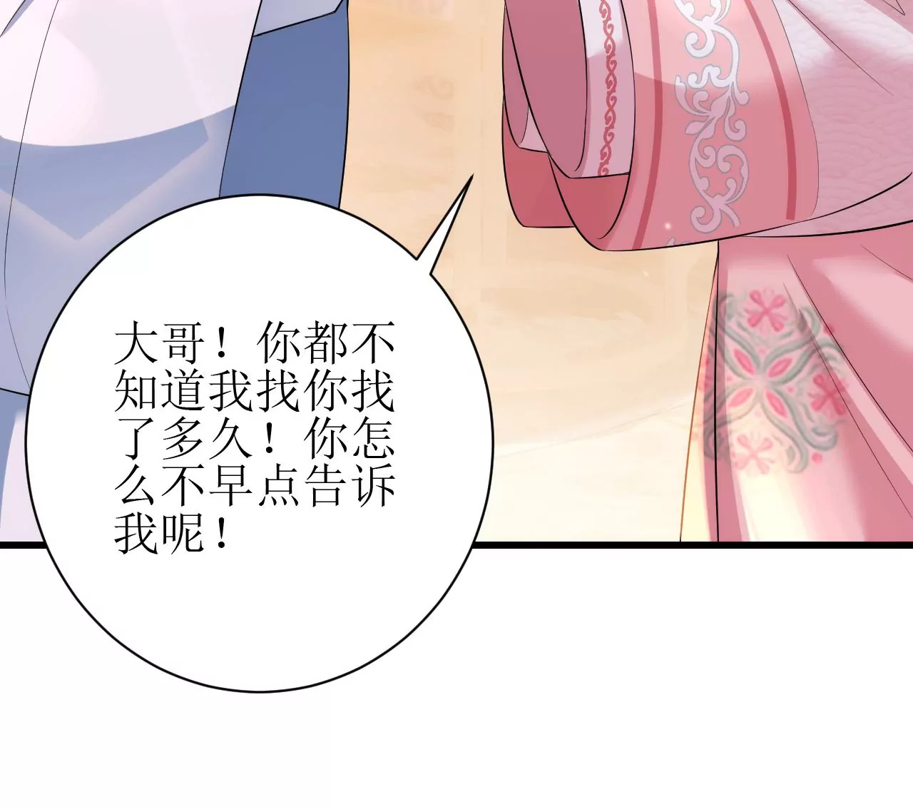 郡主稳住，人设不能崩！韩漫全集-第99话 竟然是他！无删减无遮挡章节图片 