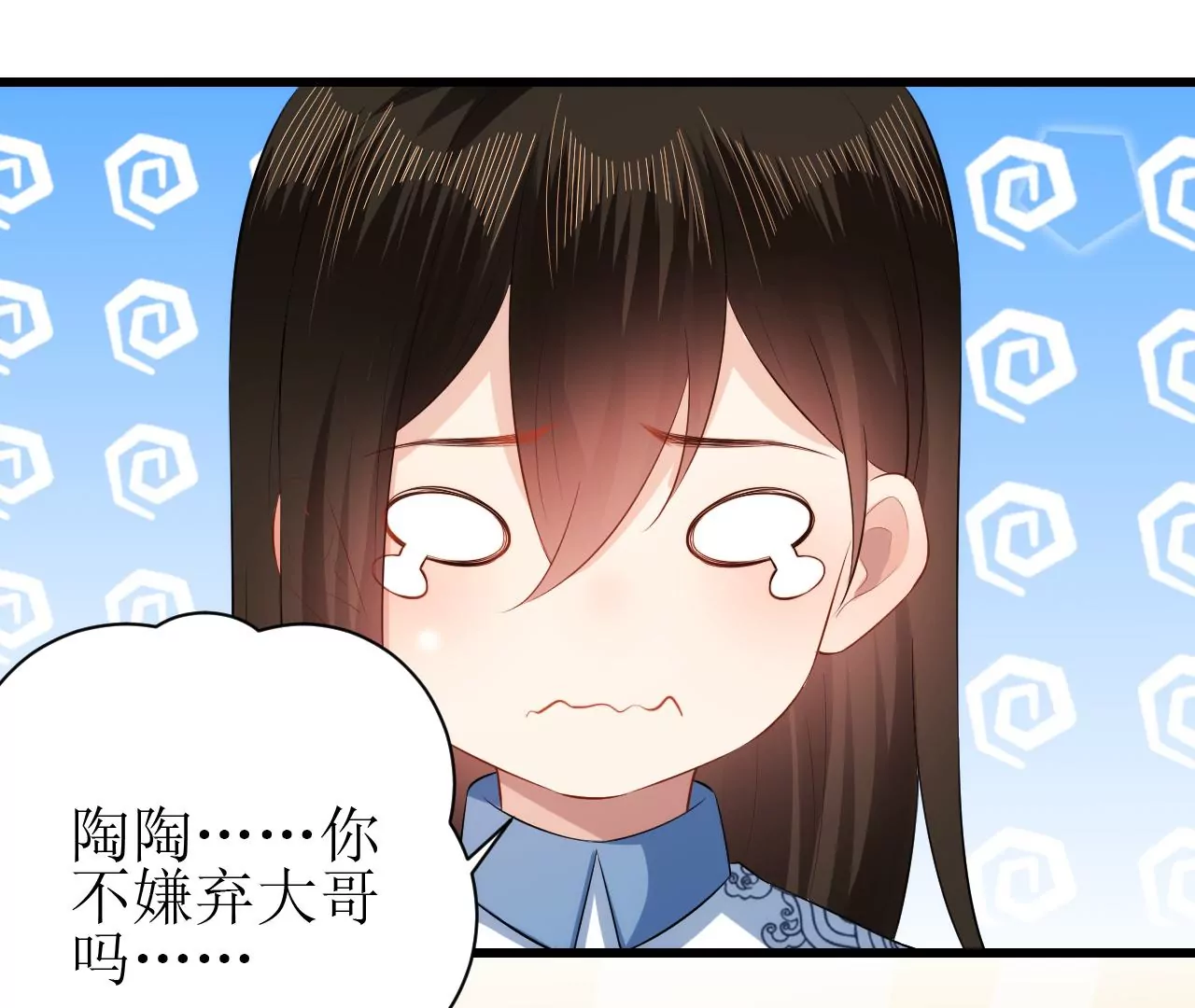 郡主稳住，人设不能崩！韩漫全集-第99话 竟然是他！无删减无遮挡章节图片 