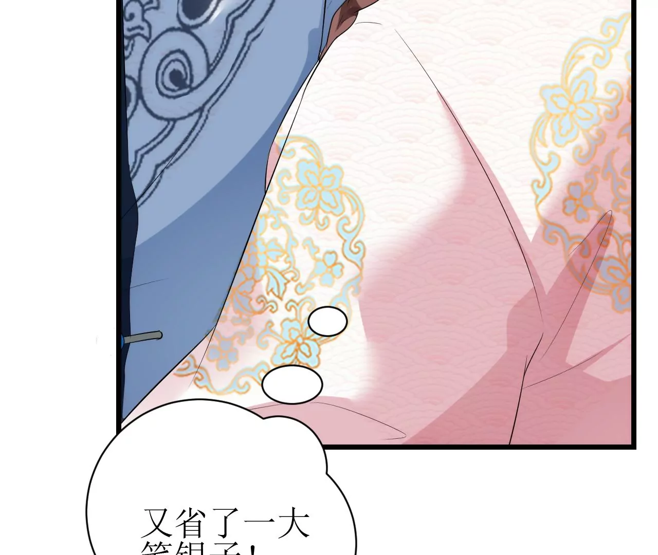 郡主稳住，人设不能崩！韩漫全集-第99话 竟然是他！无删减无遮挡章节图片 