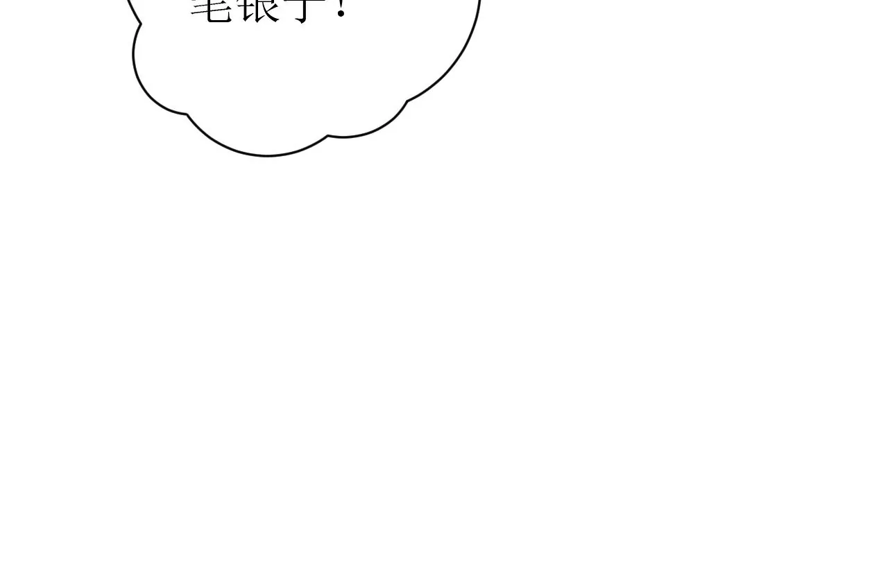 郡主稳住，人设不能崩！韩漫全集-第99话 竟然是他！无删减无遮挡章节图片 