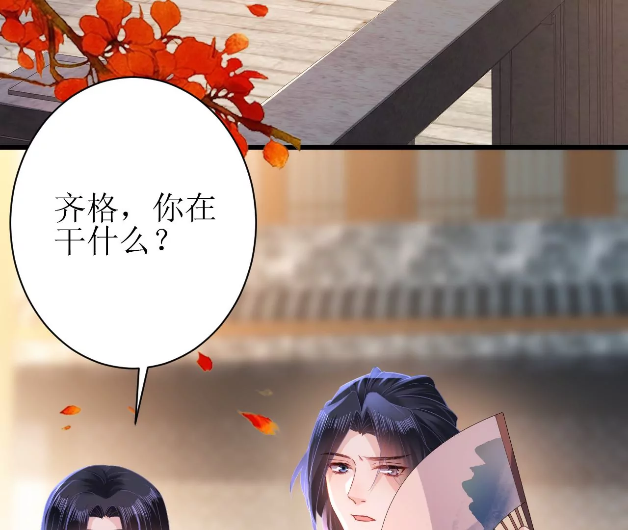 郡主稳住，人设不能崩！韩漫全集-第99话 竟然是他！无删减无遮挡章节图片 