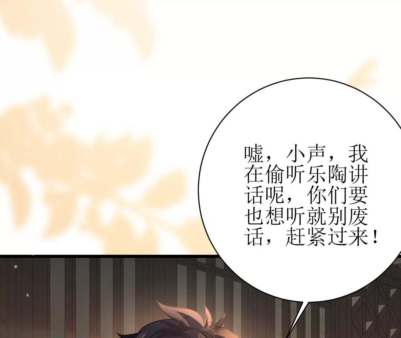 郡主稳住，人设不能崩！韩漫全集-第99话 竟然是他！无删减无遮挡章节图片 