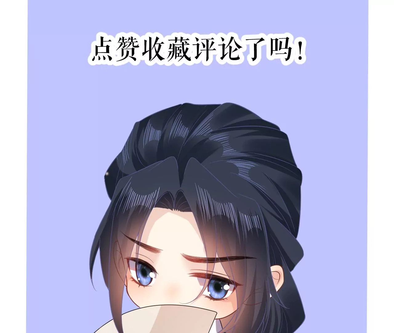 郡主稳住，人设不能崩！韩漫全集-第99话 竟然是他！无删减无遮挡章节图片 