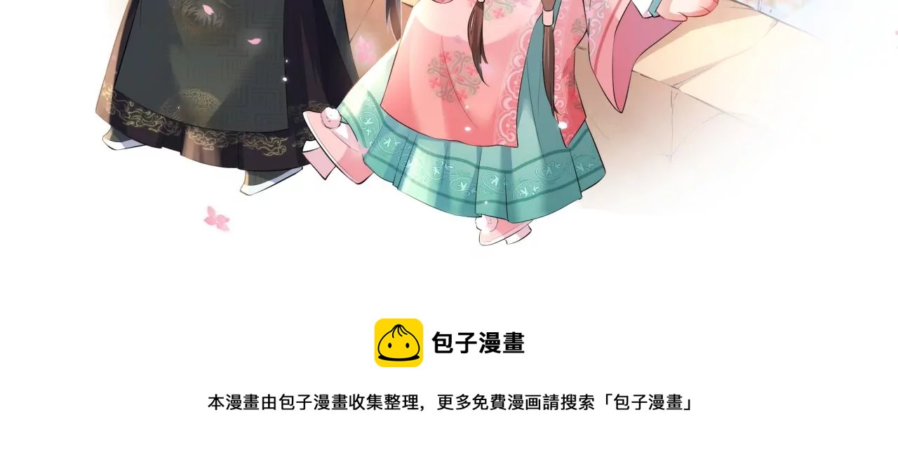郡主稳住，人设不能崩！韩漫全集-第99话 竟然是他！无删减无遮挡章节图片 