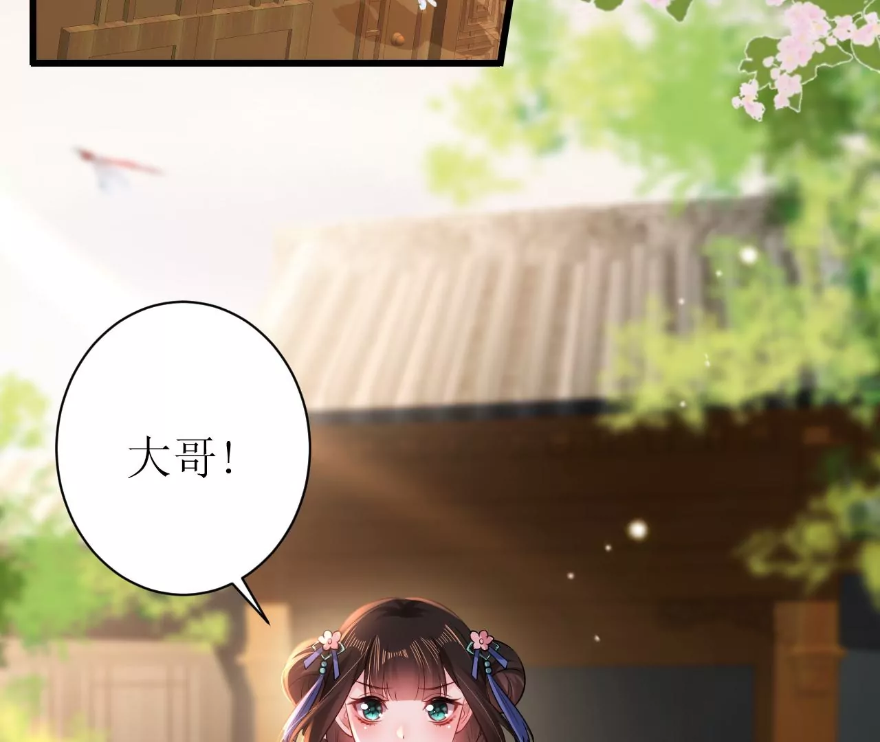 郡主稳住，人设不能崩！韩漫全集-第99话 竟然是他！无删减无遮挡章节图片 
