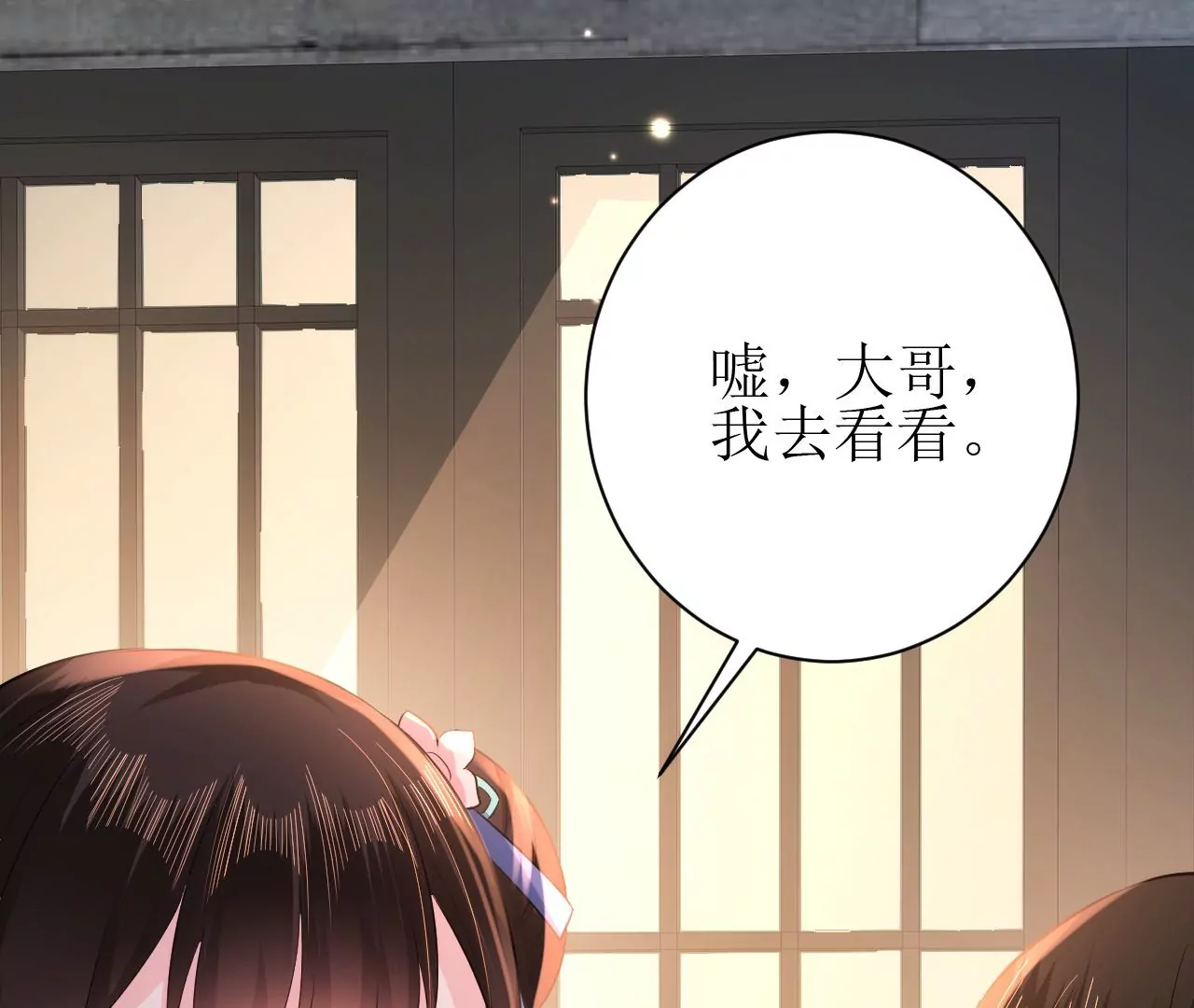 郡主稳住，人设不能崩！韩漫全集-第100话 偷听无删减无遮挡章节图片 
