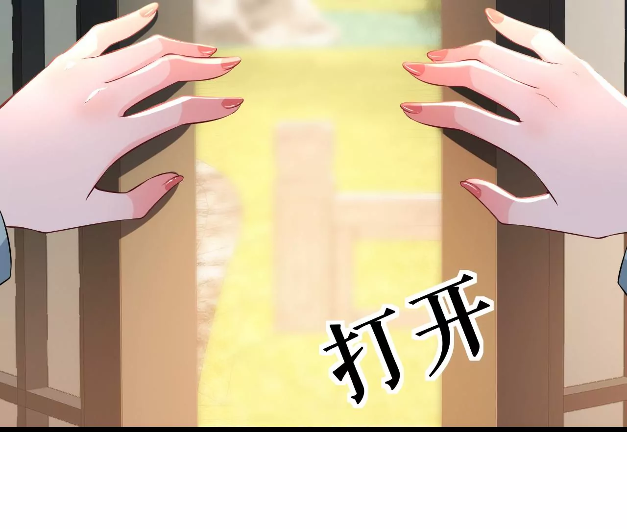郡主稳住，人设不能崩！韩漫全集-第100话 偷听无删减无遮挡章节图片 