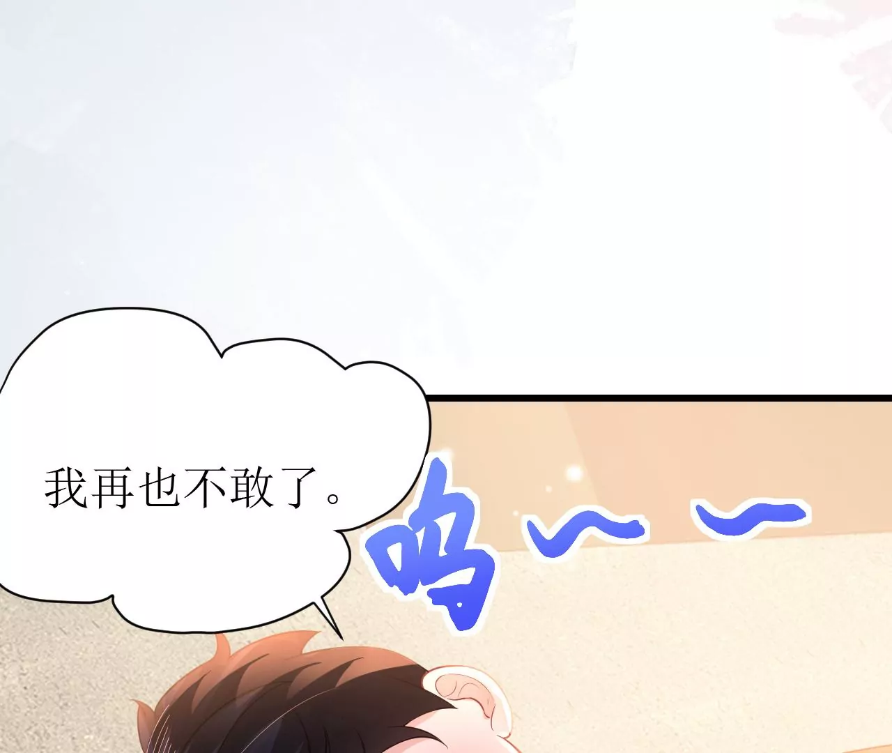 郡主稳住，人设不能崩！韩漫全集-第100话 偷听无删减无遮挡章节图片 