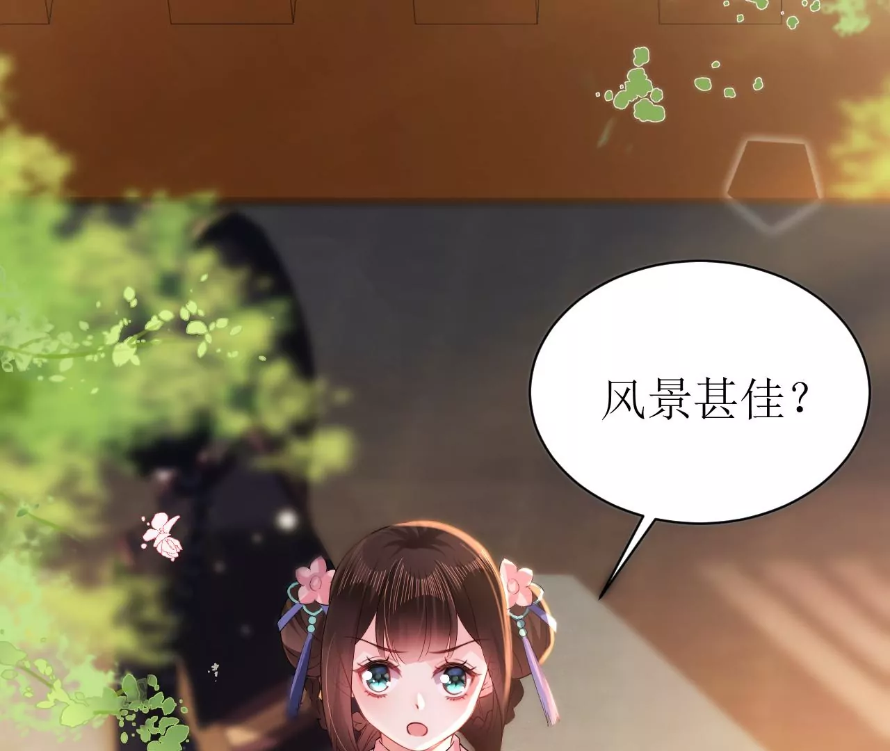 郡主稳住，人设不能崩！韩漫全集-第100话 偷听无删减无遮挡章节图片 