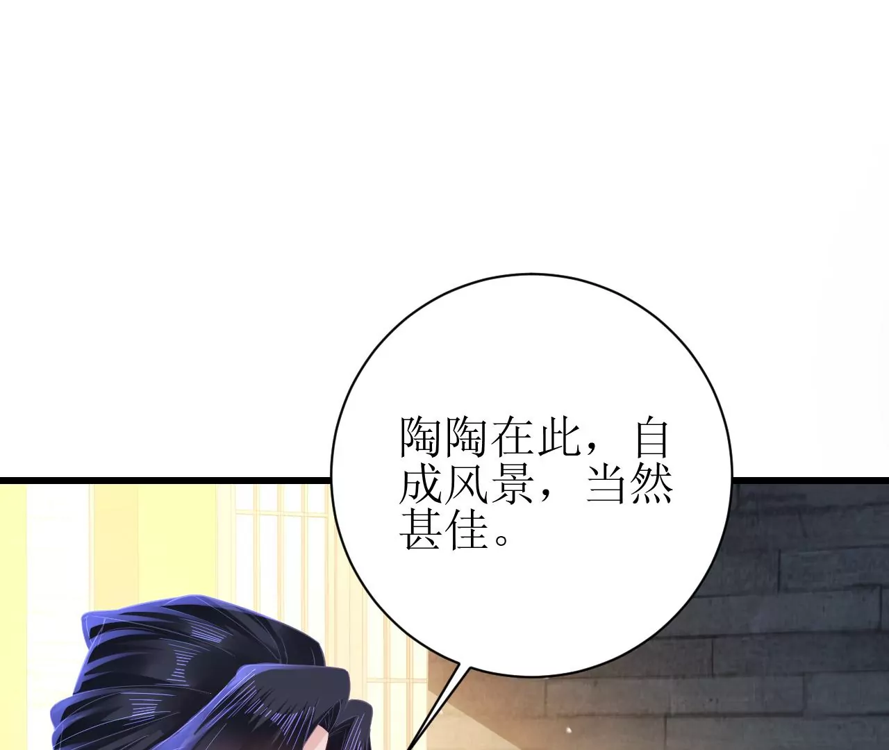 郡主稳住，人设不能崩！韩漫全集-第100话 偷听无删减无遮挡章节图片 