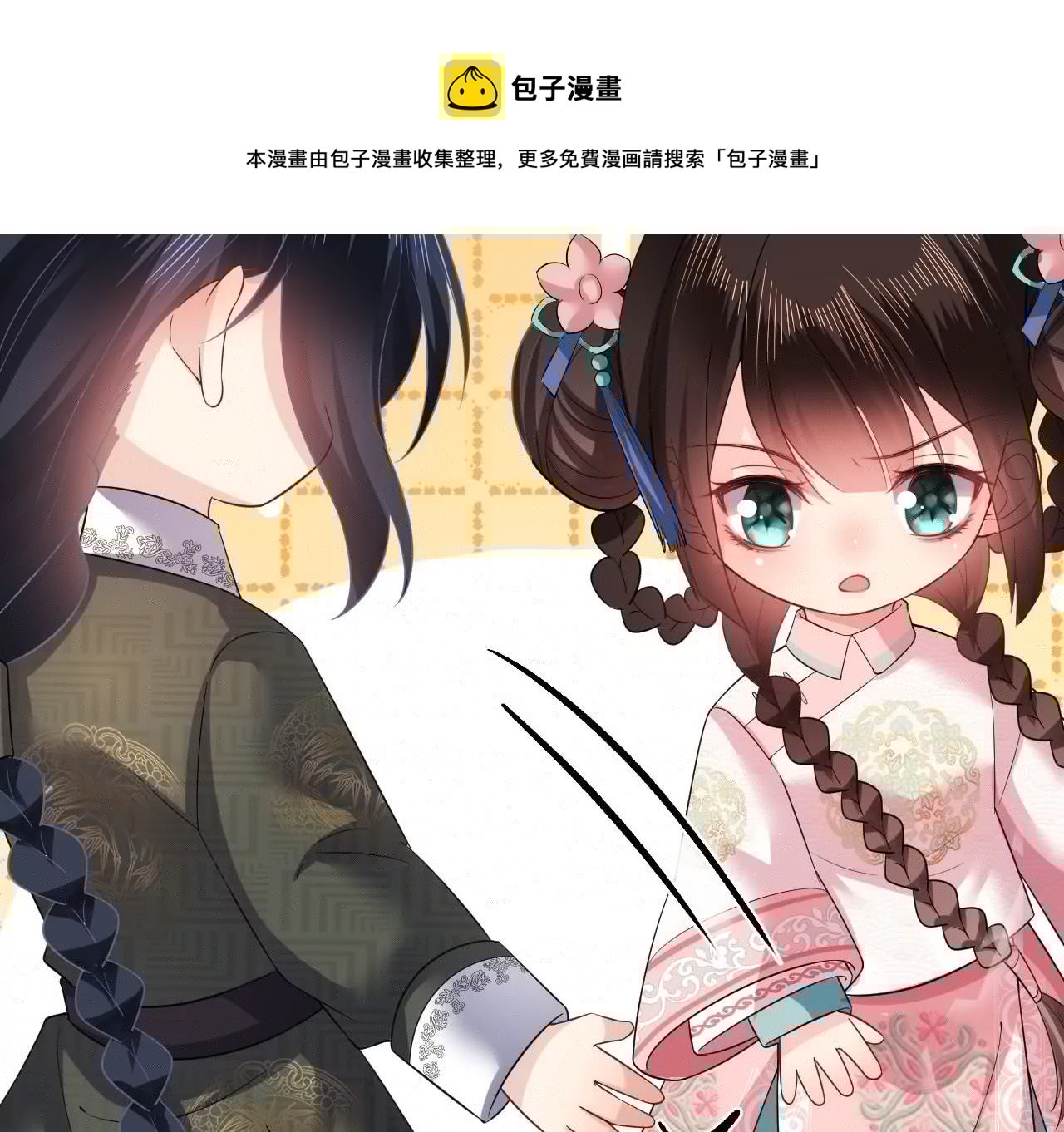 郡主稳住，人设不能崩！韩漫全集-第100话 偷听无删减无遮挡章节图片 